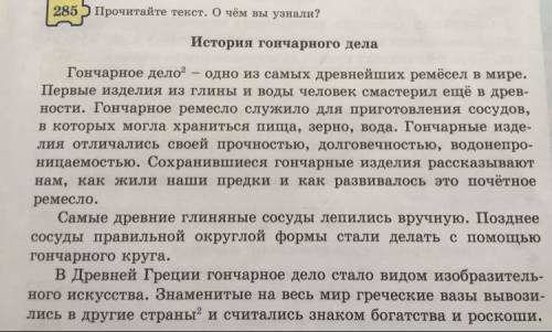 Найдите в 1-м абзаце существительное со значением «кәсіп». Определите poд, обозначив окончание.