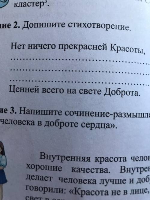 придумайте допишите стихотворение за 10 мин