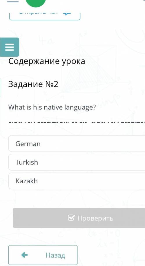 What is his native language? German, Turkish, Kazakh.