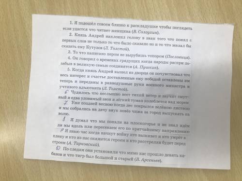 Вставьте знаки припинания, постройте схемы предложений.