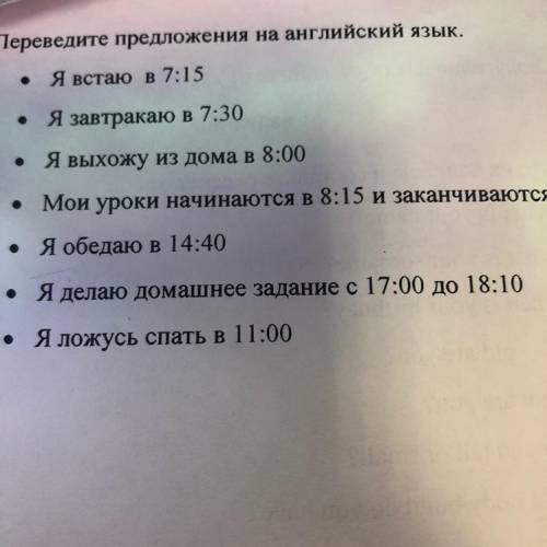 Надо как по будильнику , без «At seven fifteen» например 8:00 o’clock , a.m p,m