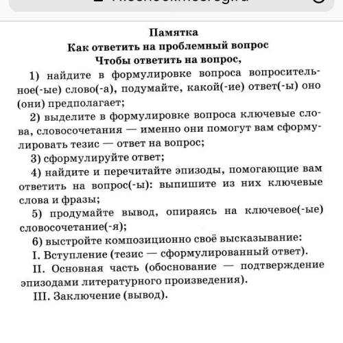 Какие черты характеров героев раскрываются автором в Василий Шибанов и Князь Михайло Репнин и чт