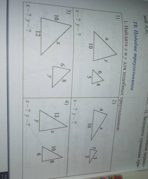 решить геометрия, Номер 1, 2 и 3. ​