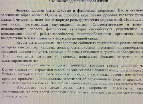 5. Найдите предложение, в котором содержится аргумент в пользу физической культуры.​