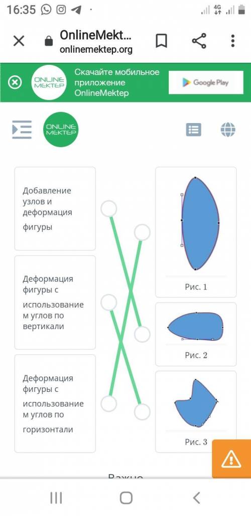 Те кто не понял вотфайл стоит