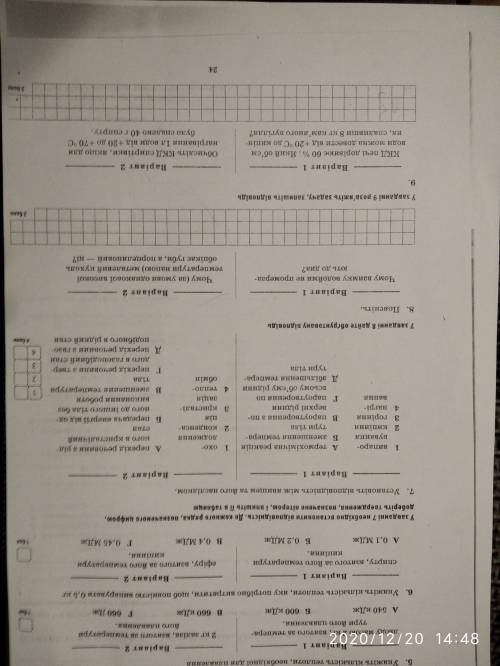 Я ВАС НЕ ПИШИТЕ ЕРУНДУ ОЧЕНЬ МНОГО ДАЮ