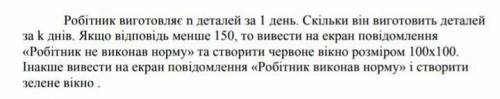 Робітник виготовляє п деталей за 1 день. Скільки він виготовить деталей за к днів. Якщо відповідь ме