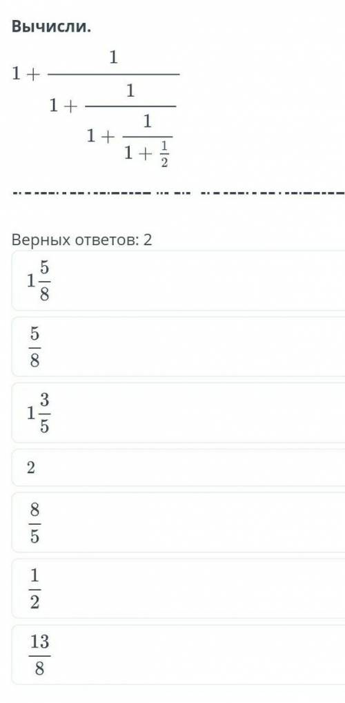 Вычисли 1+1+1+1+1+1+1/2​