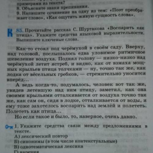 По тексту напишите : 1.Сожержание2.Автор эпохи 3 Основные темы(своё мнение)4 Поэтические средства5 З