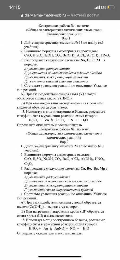 Контрольная работа 1 (1 вариант)