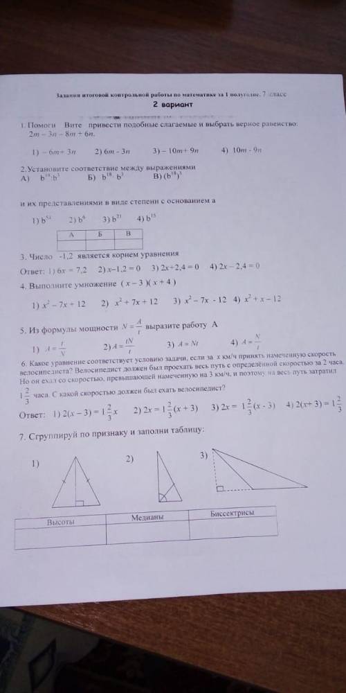 это контрольная. кстати а могу ли я отправить ВСЮ контрольную и получить на нее ответы?