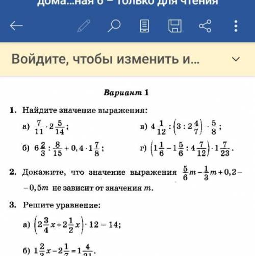 1. Найдите значение выражения: ) 1 2 ») « :(3:24) - 14 8 2 8 + 0,4-1 7 3.15 8 23