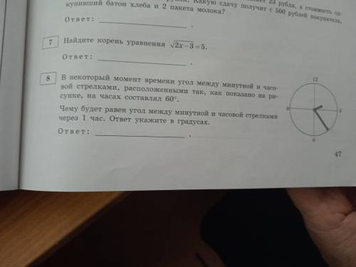 три задачи решить на фото, номер 8, номер 8 и номер 13, хотя бы что-нибудь, обязательно с объяснение