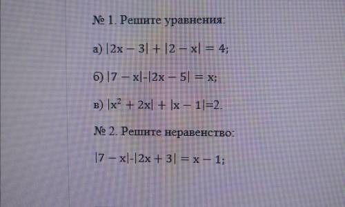 Решите методом интервалов, много