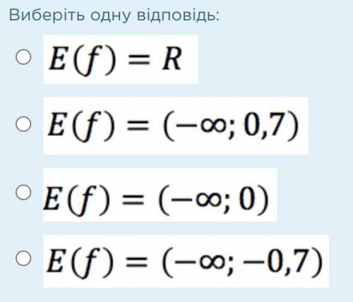 Знайдіть область значень функції y = – 0,7x