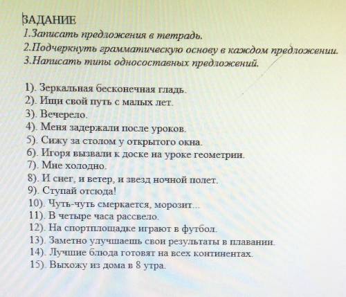 Русский 8 класс чекните мои вопросы с предпоследний по литре только кратко ​