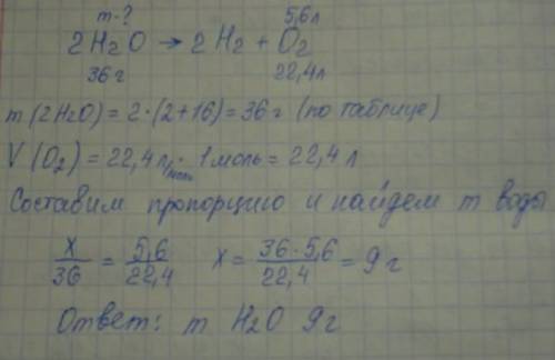 ХИМИЯ(КТО НАПИШЕТ ФИГНЮ, ТО ЖБ) 1.Водород и кислород объемом по 5,6л каждого (объемы приведены к нор