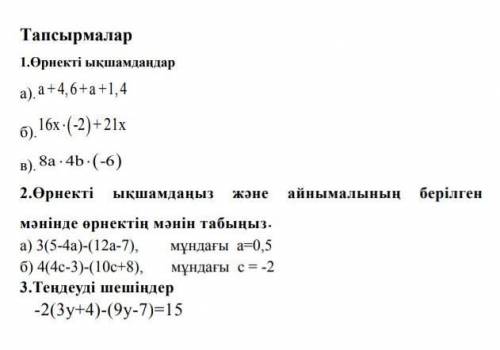 вас 6г- класс Математика ​