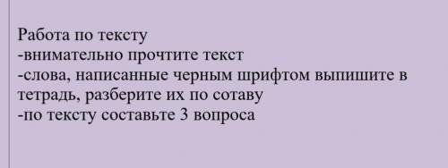 Стр . 116 номер это казахский яз 5 класс​