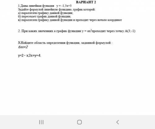 Сор алгебра 7 класс 2 класс​