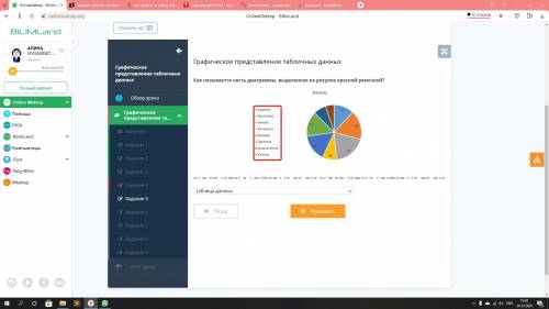 Хелп ми по информатике, 7 классонлайн мектеп. Задание ниже