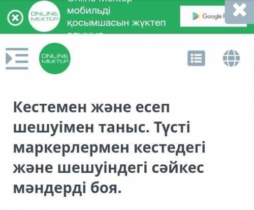 Задание 1. Математика 4 класс