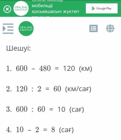 Задание 1. Математика 4 класс