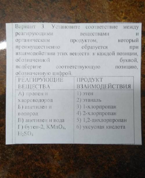 И составте к каждому правильному ответу уравнение реакции.​