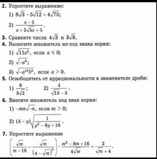 Решите пожайлуста ,в первую очередь если можете решить 4 номер​