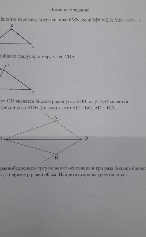 Решить задание по геометрии На листке​