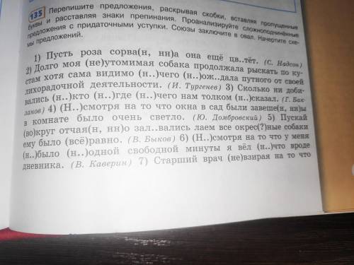 сделать номер 135 , сделать нужно только схемы .нужны вертикальные