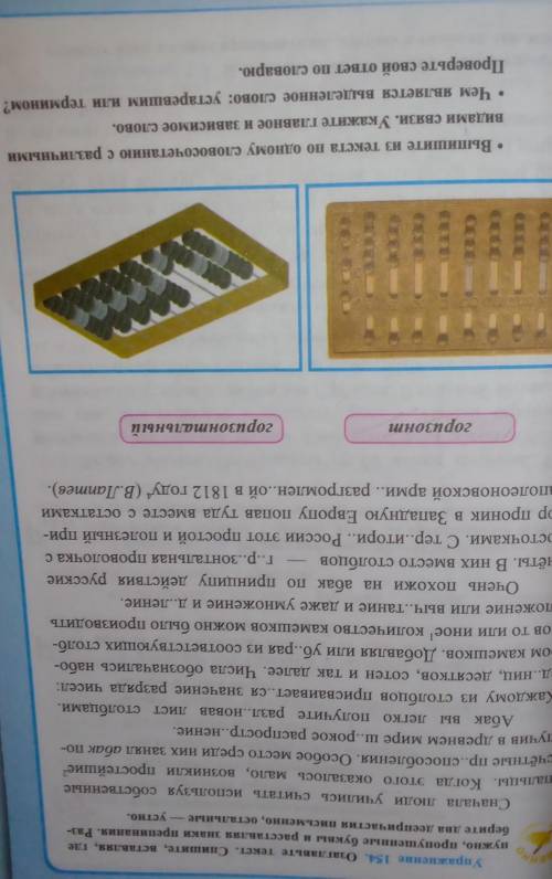 • Выпишите из текста по одному словосочетанию с различнымивилами связи. Укажите главное и зависимое