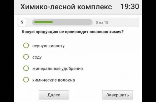 Тест по географии Химико-лесной комплекс
