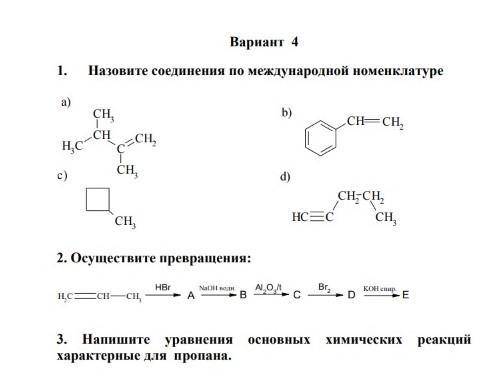 решите работу по химии, желательно с объяснением!