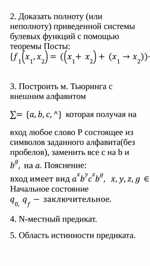 РЕБЯТ ОТ ЭТОГО РЕШИТЬСЯ ЗАЧЁТ ПО МАТЕШЕ БУДЬТЕ ДОБРЫ МНЕ ЗАРАНЕЕ ГЛАВНОЕ РЕШИТЬ 2 И 3 А ДРУГИЕ НАВЕР