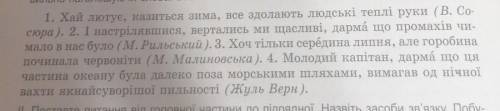 Визначте межі головної й підрядної частин. Поставте питання від головної частини до пидрядної побуду