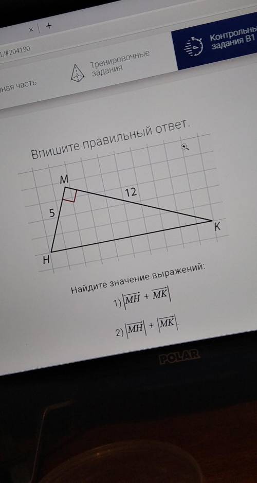 Мн5 мк12Найдите значение выражений:1) |MH + мк|2) |мн| + |MK|ответ: |MH + мк | =|MH| + MK| =​