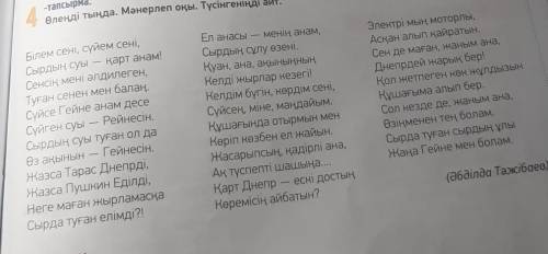 Негізгі идеяны жазып алыңыз