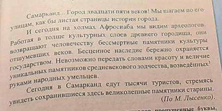 Упражнение 128. Спишите текст, устно указывая слова, обозначающие основное и добавочное действие. По