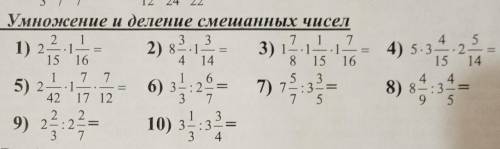 с математикой за 6 класс. Но только мне нужны решения и ответы. Или хотя бы просто ответы ​