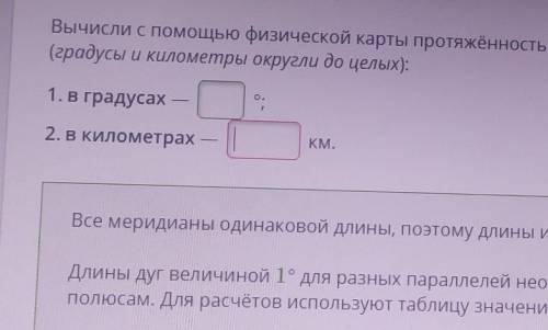 Вычислите с физической карты протяжённость Африки с севера на юг по 10 градусов восточной долготы гр