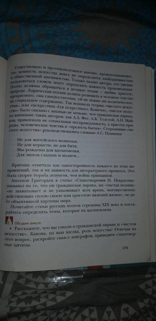 Стр. 278 - 279 прочитать, записать информацию статьи в виде таблицы