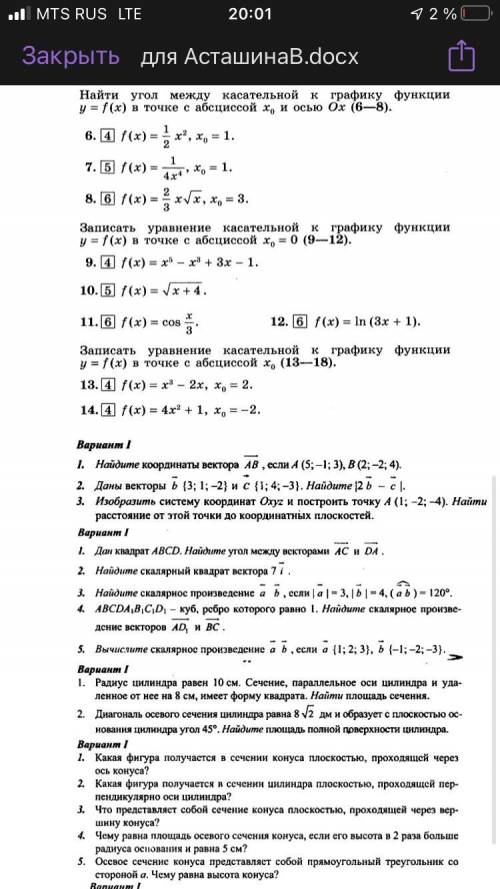 кому не лень сделать это. Учитель будет завтра проверять это, и смотреть не делал ли я это с интерне