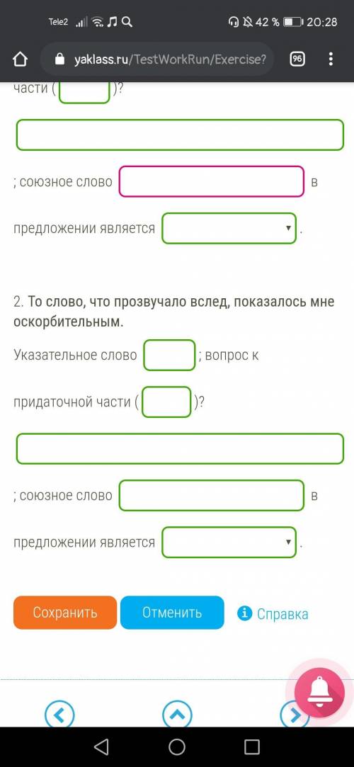 Выпиши из предложения указательное слово без предлога, задай от него к придаточной части вопрос, ука