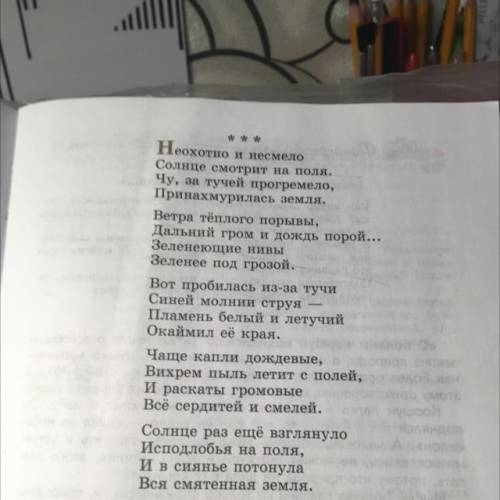 Неохотно и несмело анализ стихотворения 1) Дата написания и публикации 2) Художественный метод 3) Жа