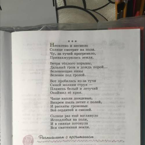 стихотворения 1) Дата написания и публикации 2) Художественный метод 3) Жанр 4) Тема 5) Смысл назван