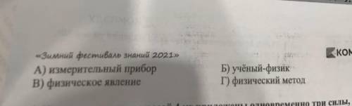 1. Разгадай кроссворд. Из выделенных ячеек составь слово. К чему можно отнести зашифрованный термин?