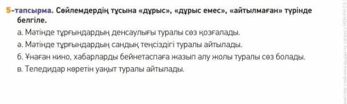 Параттын тенгіздікті жоюлын шогы . Ол сапалы Ақпарат меңгеруде сандық технологияның рөлі үлкен Кеп а