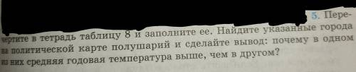 решить, чертить ничего не надо, просто ответы. №4 и №5