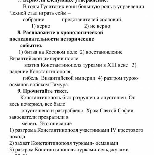 6 класс Буду очень благодарная